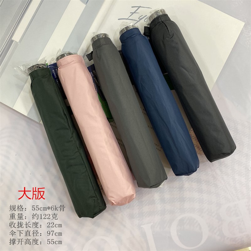 极速福太超轻便携防嗮遮阳黑胶z超强防紫外线女铅笔太阳伞超大晴