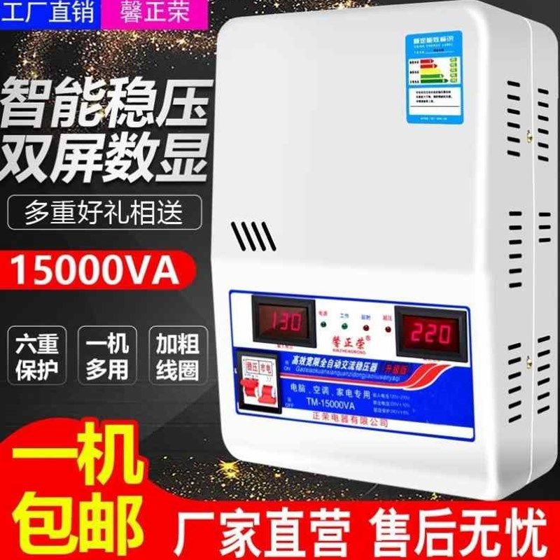 极速纯铜家用空调稳压器220V超低压全自动大J功率调压电源15000W,五金/工具,单/三相全自动稳压器,淘宝优惠券,粉丝福利购,淘宝优惠卷