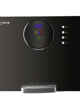 极速爱华普直饮水机家用壁挂加热Allro反渗透自S来水厨房过滤净水