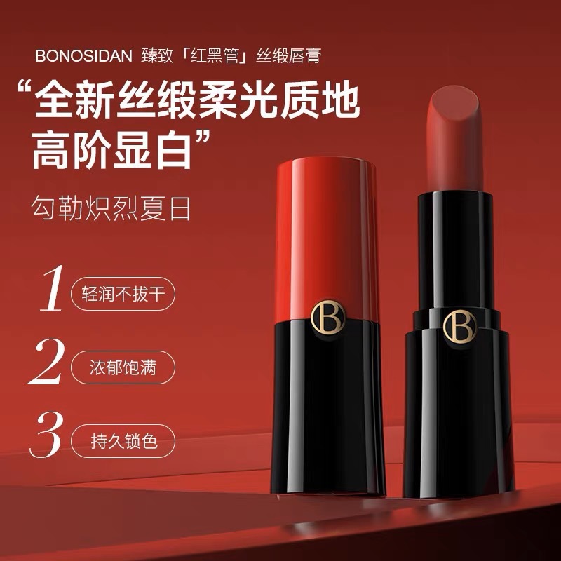 极速罗丝a丹唇部护理不掉色滋润唇膏变色口红套装雾面口红