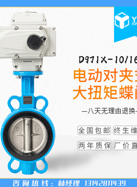 极速新款 电动蝶阀D971X电动对夹式蝶阀电动阀DN40506580100.-DN5
