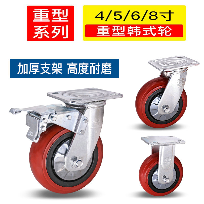 极速重型塑芯韩式轮4568寸工业脚轮活动带N刹车手推车平板车圆弧