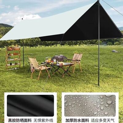 极速户外天幕帐篷露营野餐防雨黑胶天幕野炊装备V涂银遮露营棚