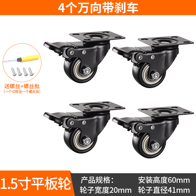 万向轮轮子重型1.5/2寸静音带轴煞车家俱脚轮板S车小推车滑轮配件