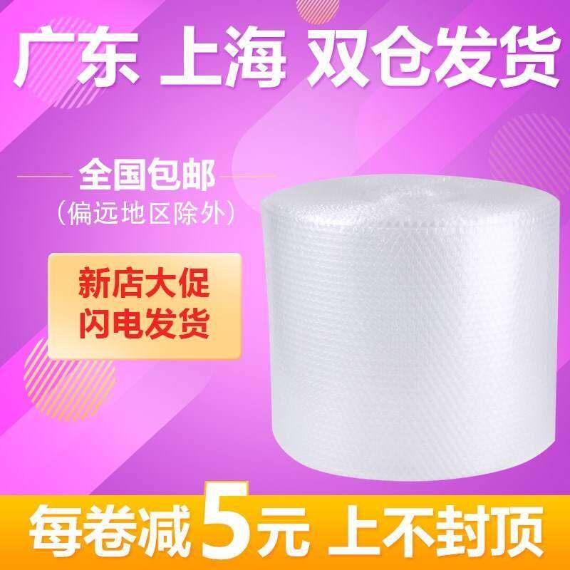 新品气泡膜卷装加厚快递防震膜袋子打包装泡沫泡泡纸U汽泡垫包邮3