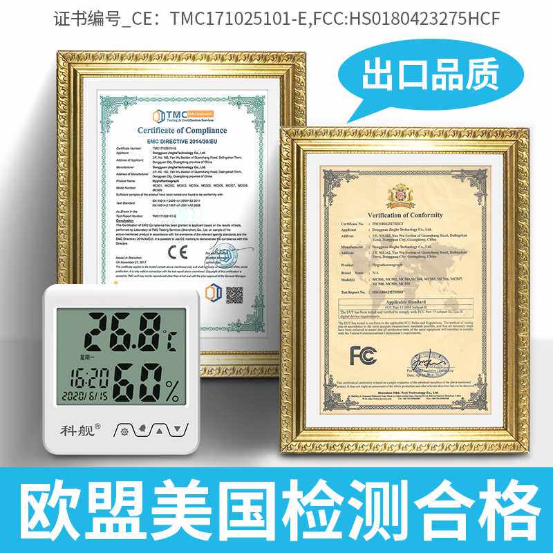 新品科舰温湿度计家用o室内高精度婴儿房电子温度计壁挂式药店仓