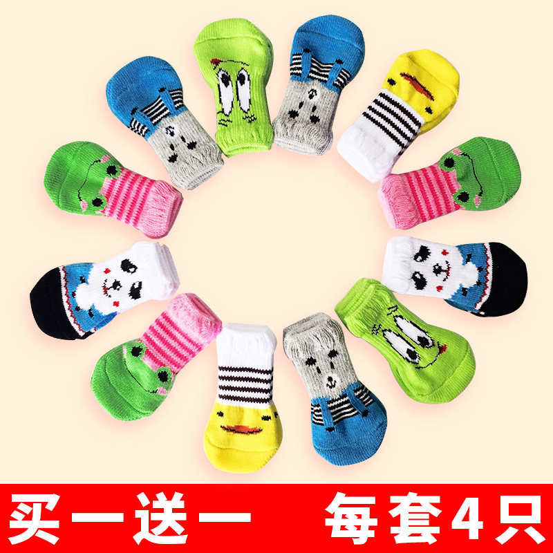极速猫咪狗狗袜子脚套不掉v防抓防脏爪套护腿套小狗泰迪柯基鞋子