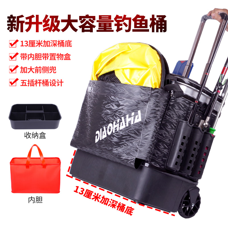 极速多功能钓鱼拉杆箱可坐u硬盖鱼护桶大轮钓箱加厚硬壳钓鱼桶活
