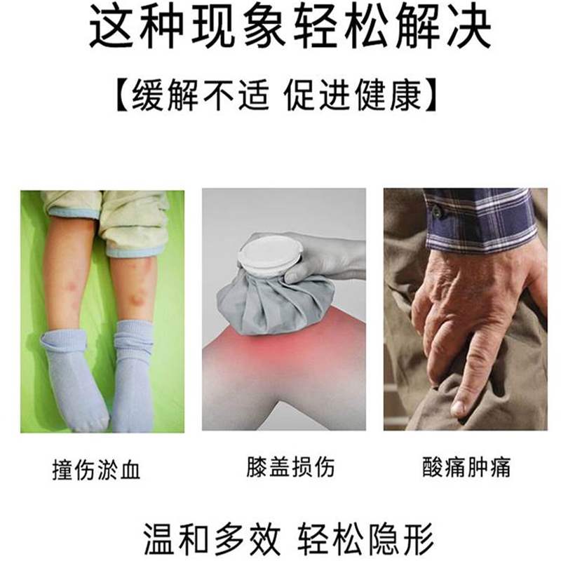 极速淤青快速消除膏跌打损伤舒y筋活络活血化瘀儿童磕碰消肿去淤