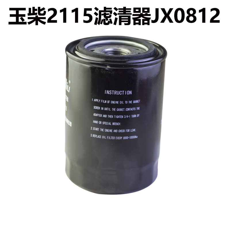 极速YC2115玉动2108发动机两y缸机油滤芯JX0812过滤网器钻机CA000