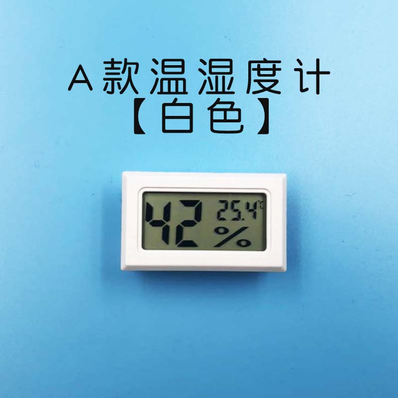 极速迷你宠物爬虫爬宠陆龟蛇守宫蜗牛刺猬温湿度计U温度计湿度计