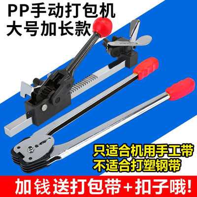 极速打包机手动打包器塑料带纸箱打包带钳L子拉紧器套装手工包装