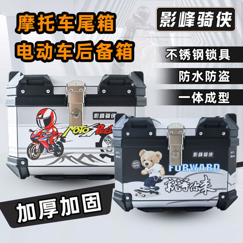 极速影峰骑c侠电动车尾箱踏板电瓶车大容量外卖后尾箱通用摩托车