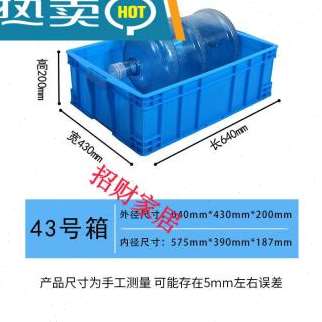 极速周转b箱方形塑料物流运输筐中转箱乌龟养殖橡胶筐箱蓝色箱