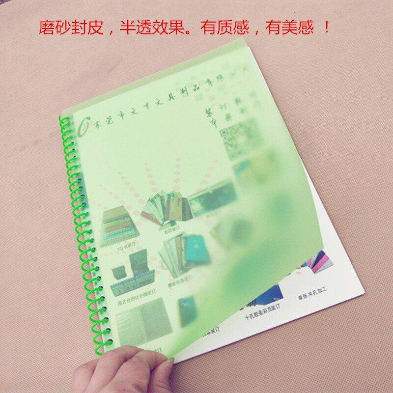 极速装订胶片Ag4透明磨砂胶片30孔黑色活页封皮26孔彩色塑料书皮B,办公设备/耗材/相关服务,装订耗材,淘宝优惠券,粉丝福利购,淘宝优惠卷