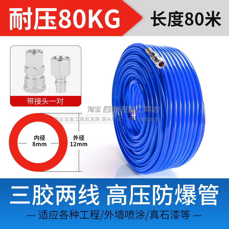 极速新款空压机气管软o管高压防爆气动扳手管外墙喷漆软管防冻三