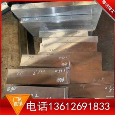 新品厂销钢精钢板钢板板a345模具u零q23号L板45切模具钢精钢材光