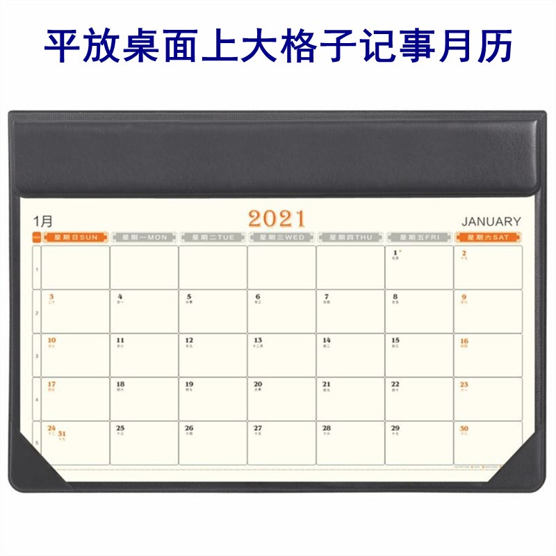 极速2022年大班台垫历日历定制皮质台历办公M记事桌历商务桌面上2