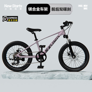 极速小探险d家镁合金儿童自行车山地车24寸男孩女孩减震学生中大