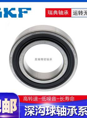 极速SKF薄壁轴承61914 61915 61916 A61917 61918 61919 61920-2Z