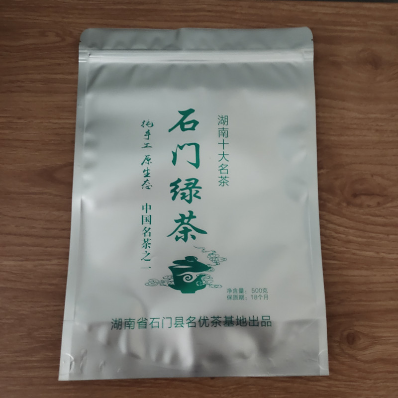 极速茶叶包装袋石门银毫绿茶毛尖银峰芽口自O封袋空密封袋铝箔锡
