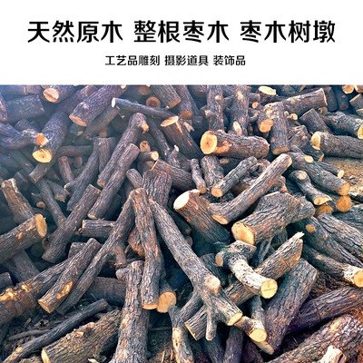 极速野炊露营木材干柴壁炉木柴原木F篝火木头烧火木材枣木苹果木