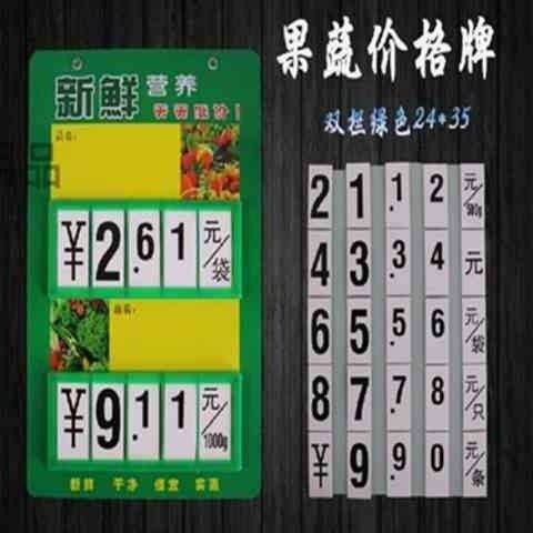 极速单栏双栏果蔬牌生鲜果蔬价格牌蔬菜水果标价牌U可擦写果蔬价,商业/办公家具,货架附件/货架配件/洞洞板配件,淘宝优惠券,粉丝福利购,淘宝优惠卷