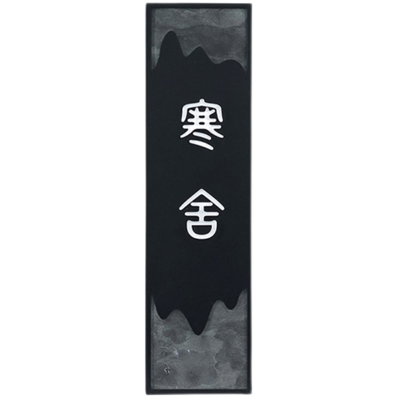 极速高端新中式门牌定制酒店民宿个性金属发光不锈V钢创意包厢烤