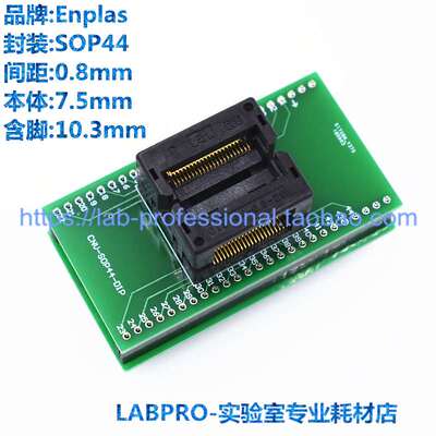 极速程Enpl 4as测座 试TSSOP44O4TS008Y2编座烧录座