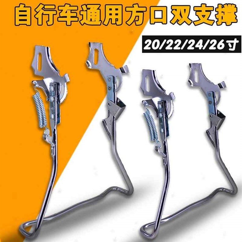 极速自行车站架 支撑26寸24寸v20寸自行车方口脚架X脚撑大脚架双,自行车/骑行装备/零配件,骑行台,淘宝优惠券,粉丝福利购,淘宝优惠卷