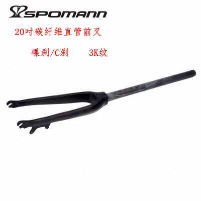 新品包邮碳纤维前叉k山地车自行车学生车硬叉20吋406碟刹开档7410