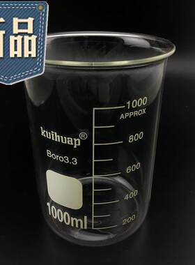 新品葵花玻璃烧杯50/10q0/250/50055/1000mlA级透明刻度玻璃杯