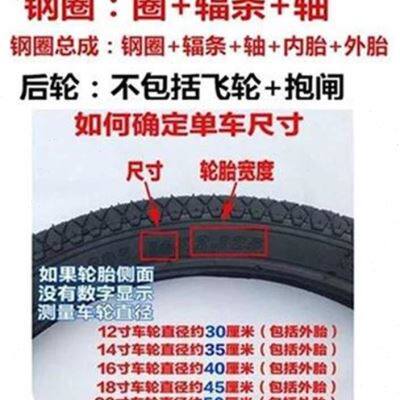 新品儿童12/1j4/j16/r18/20G寸自行车轮组轮圈轮胎前后轮毂