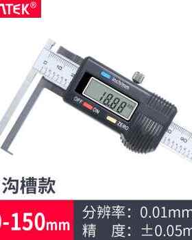 极速销厂促数显内j沟槽卡尺10150钢mm高精度外沟槽游标刻度不锈测