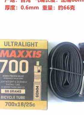 极速新品自行车山地内胎70025 26 15 195 1N25 275寸Z美法嘴公路