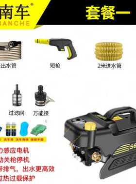 新品新指南车S6可调压高压洗车x机家用220V刷车水泵便携式神器空