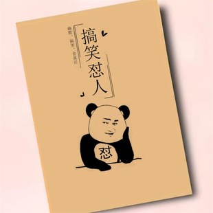 极速留人表演直播间道具拍段子气氛搞笑新奇特怼S人语录句子幽默