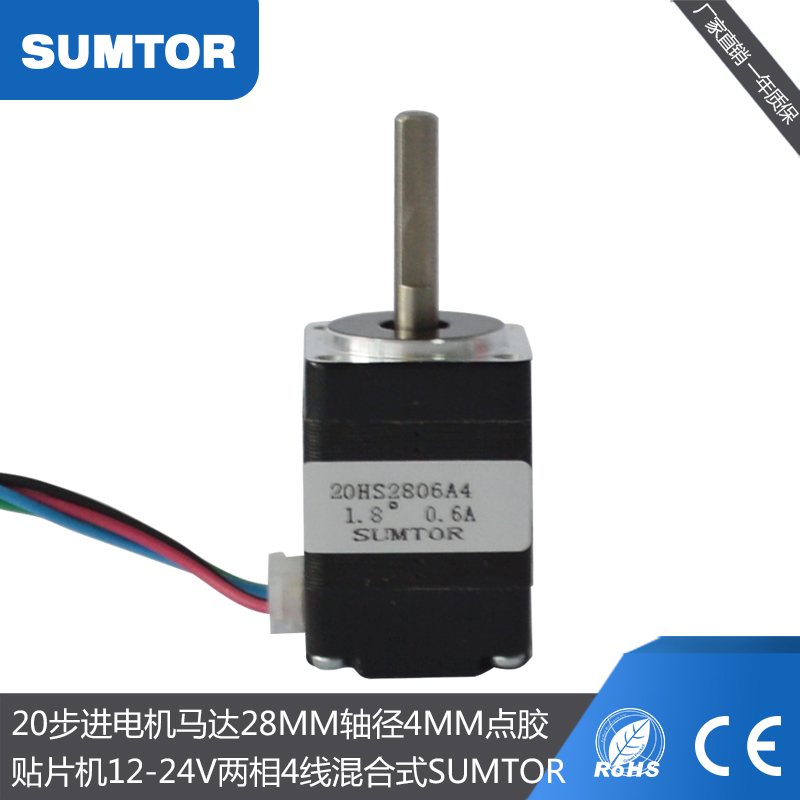 极速24v三拓20步进电机28mtm34mm40mm轴4mm两相Nema8点胶机贴片机