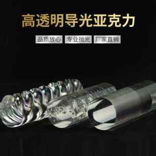 极速厂促新c品厂销透明亚克力棒有机玻璃棒实心圆棒导光棒加工定