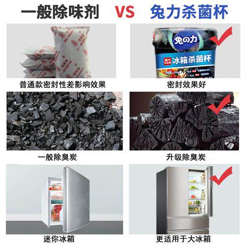 新品冰箱除臭剂除臭神器竹炭x包去除异味家用非去味清新活性炭