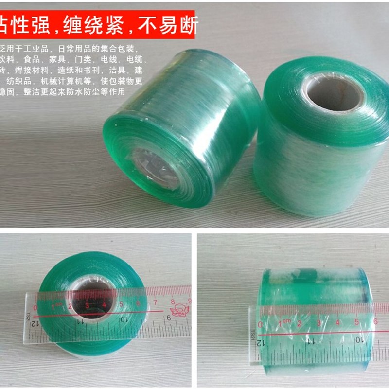 极速无粘性静电缠绕膜透s明电子零件封装带塑料包装收纳捆绑胶带