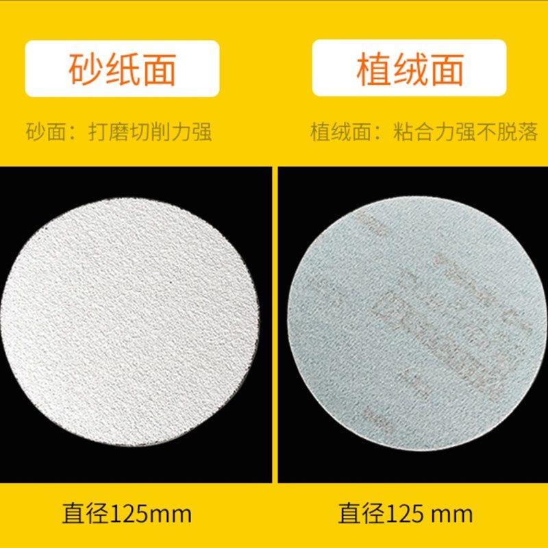 极速圆形干磨砂纸5寸白砂 植绒自粘砂纸圈钣金家俱U打磨抛光片砂