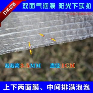 膜泡泡防震廣東 極速雙面加厚氣泡膜寬5q0cm長(zhǎng)95米氣泡紙打包裝