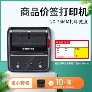 极速B3s价格标签打印机商用手持便携式 二 小型热敏不干Y胶商品条码