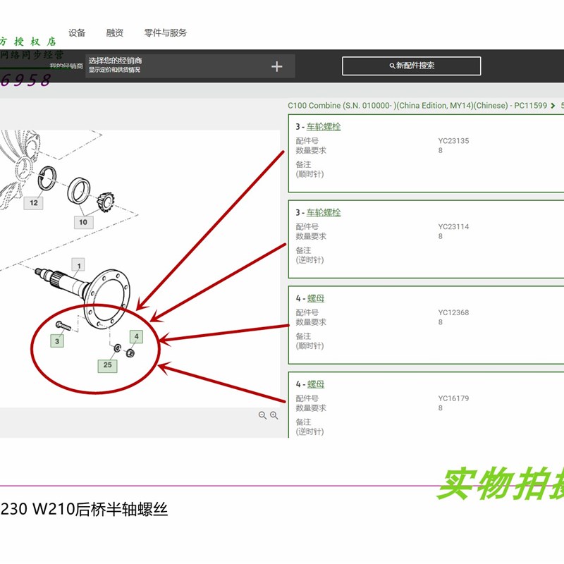 极速约翰迪尔3316收割机配件C100C110 R230Q W210后桥半轴螺丝