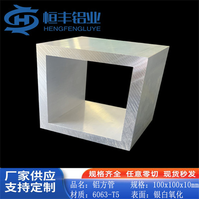 极速铝合金方管100x1p00x10mm铝方通四方管工业装饰氧化加厚硬质