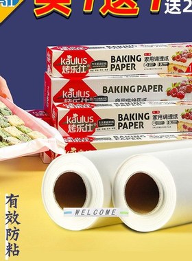极速Baking Paper Greaseproof Bakeware IParchment Roll Cateri