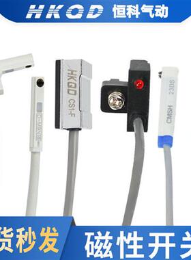 新品CS1-J/gF/U常开磁性感应开关D-M9B/A93/C73磁控接近传感器D/C