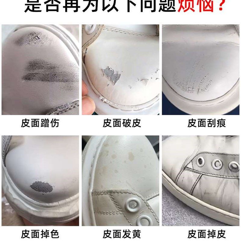 极速小白鞋划痕修复神器白皮鞋补色剂G修补膏白色鞋油鞋面补漆刮,洗护清洁剂/卫生巾/纸/香薰,鞋油,淘宝优惠券,粉丝福利购,淘宝优惠卷