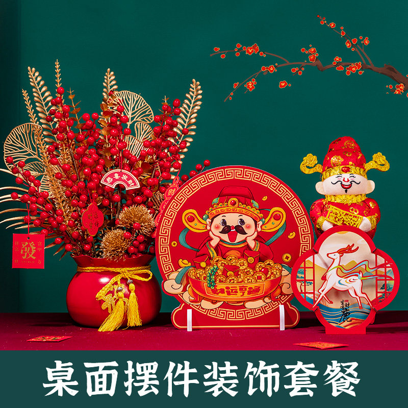 新品202c3新年发光桌面摆件套餐店铺前台美陈珠宝店柜台摆设春节